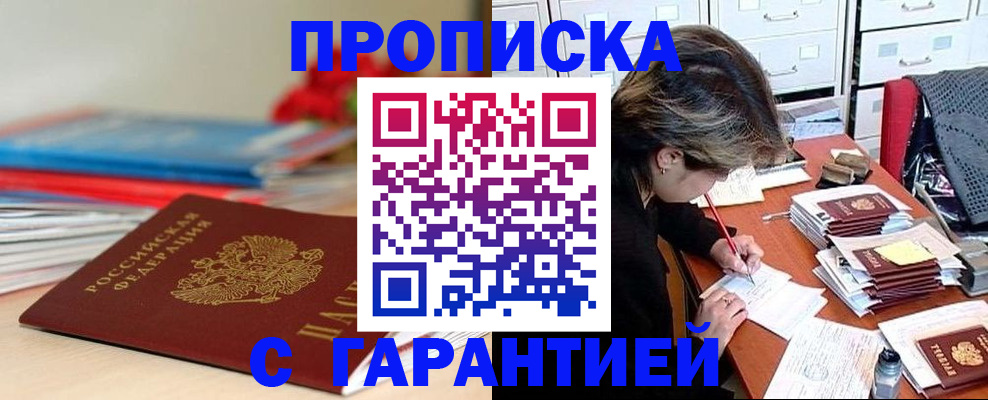 временная регистрация надежно в Керчи