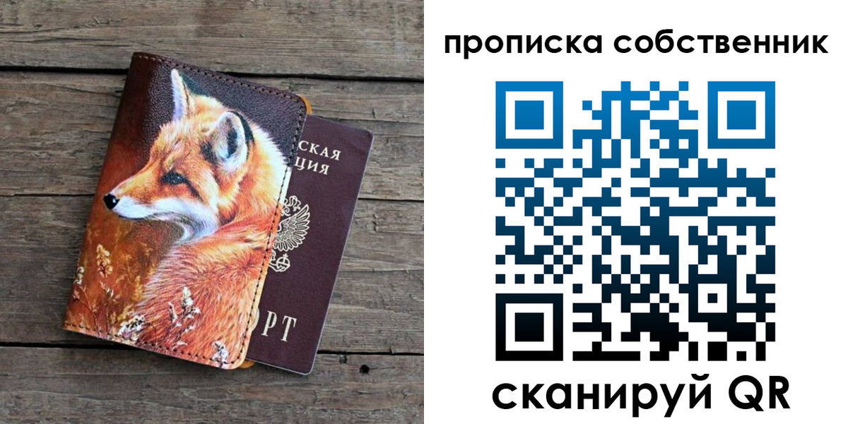 прописка паспорт в Керчи