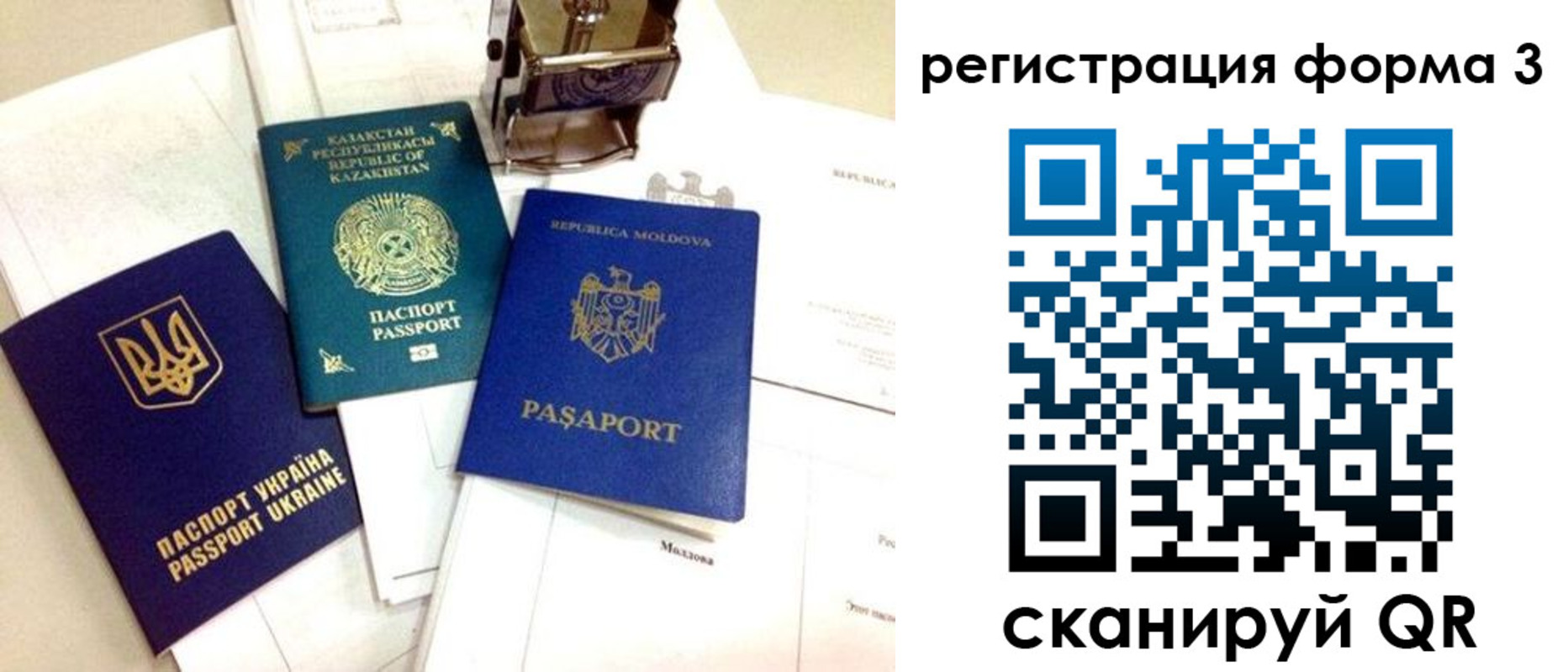 временная регистрация недорого в Керчи