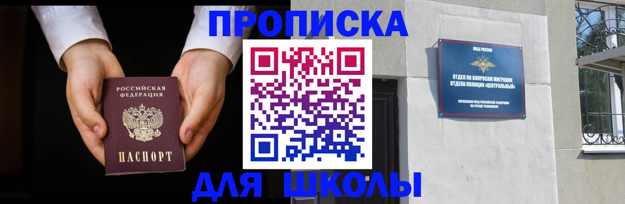 прописка паспорт в Керчи