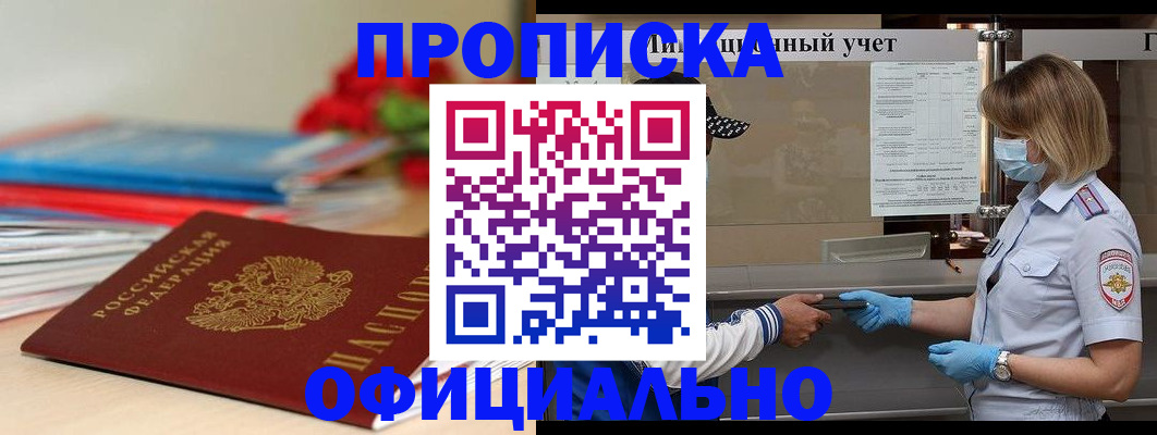 временная регистрация адрес в Керчи
