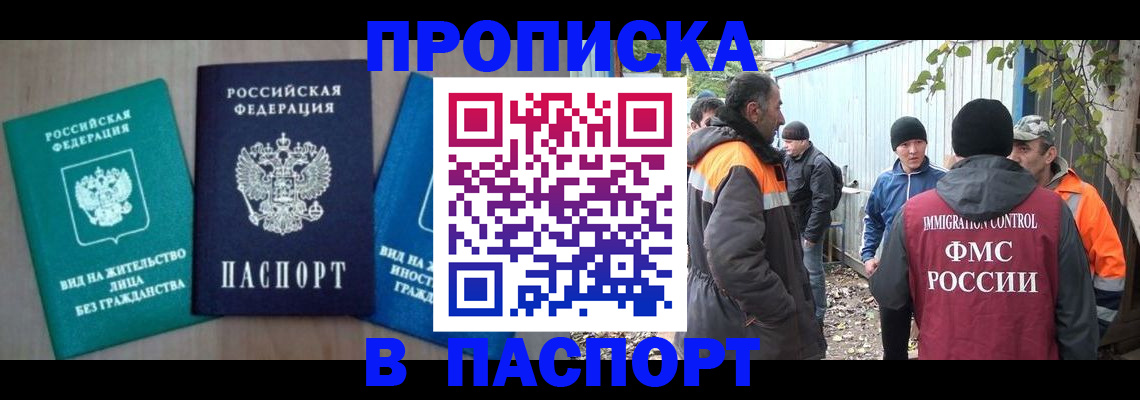 временная регистрация в Керчи