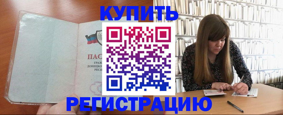 прописка для школы в Керчи
