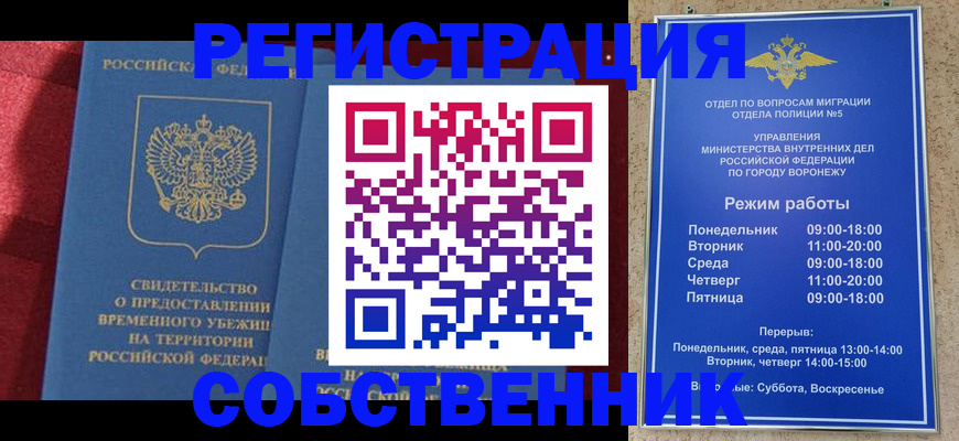 прописка штамп в Керчи