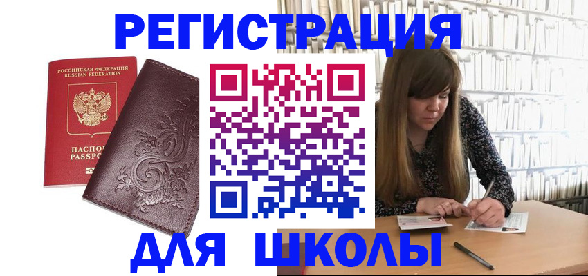 временная прописка в Керчи
