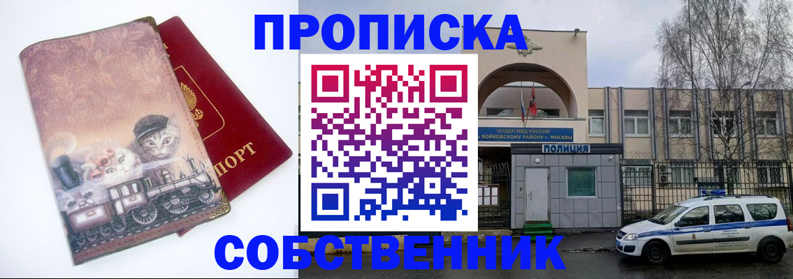 прописка штамп в Керчи
