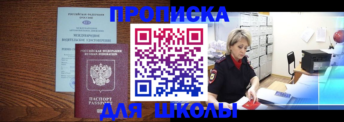 временная регистрация собственник в Керчи