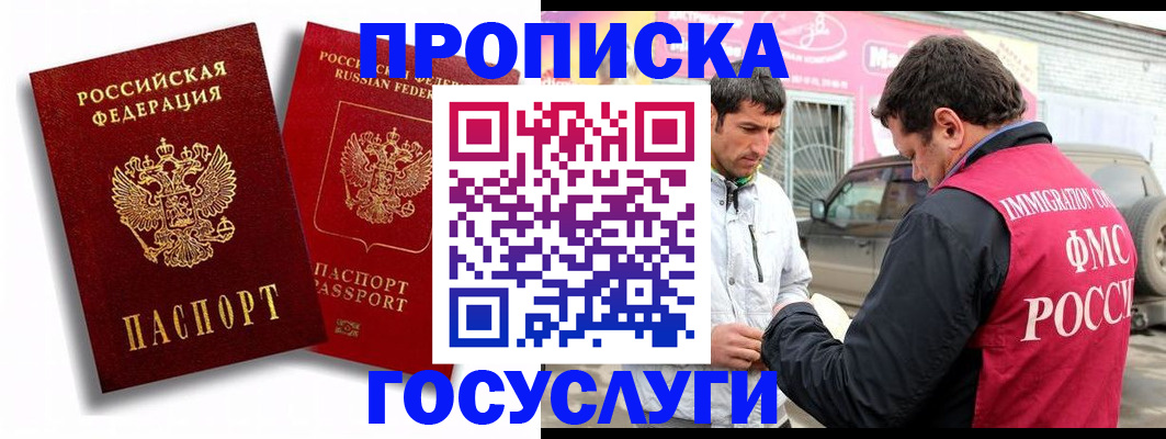 прописка для военкомата в Керчи